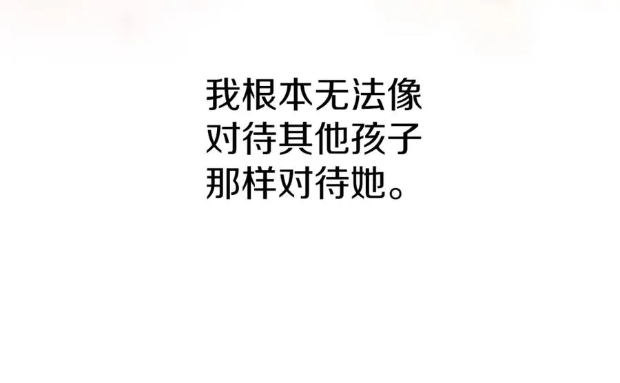 第4话 萌娃是间谍！？ 第114页