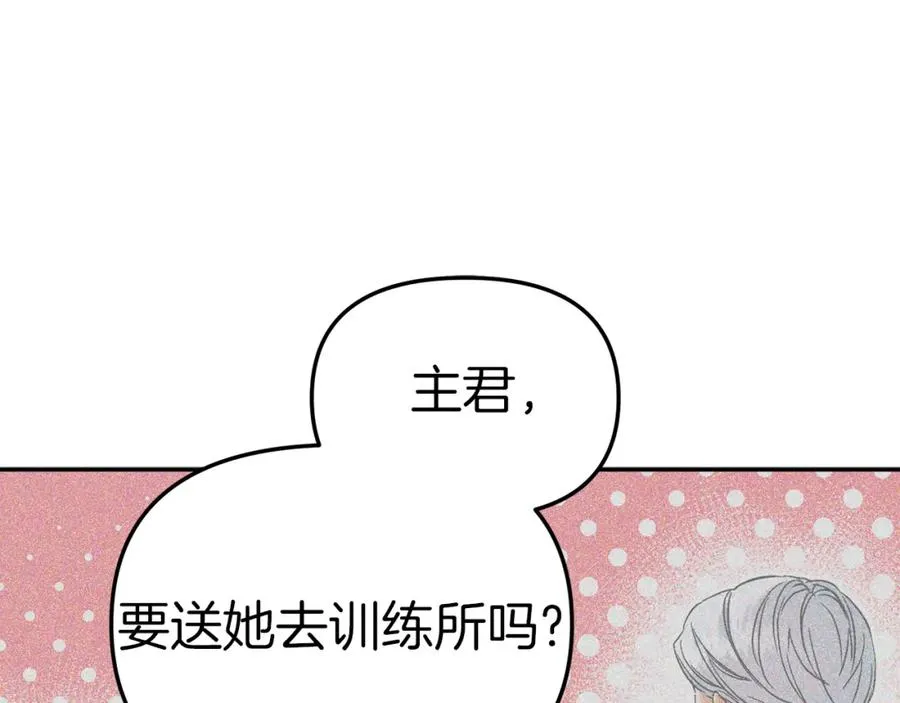 第4话 萌娃是间谍！？ 第115页