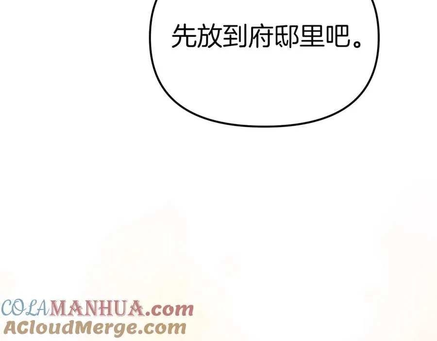第4话 萌娃是间谍！？ 第117页