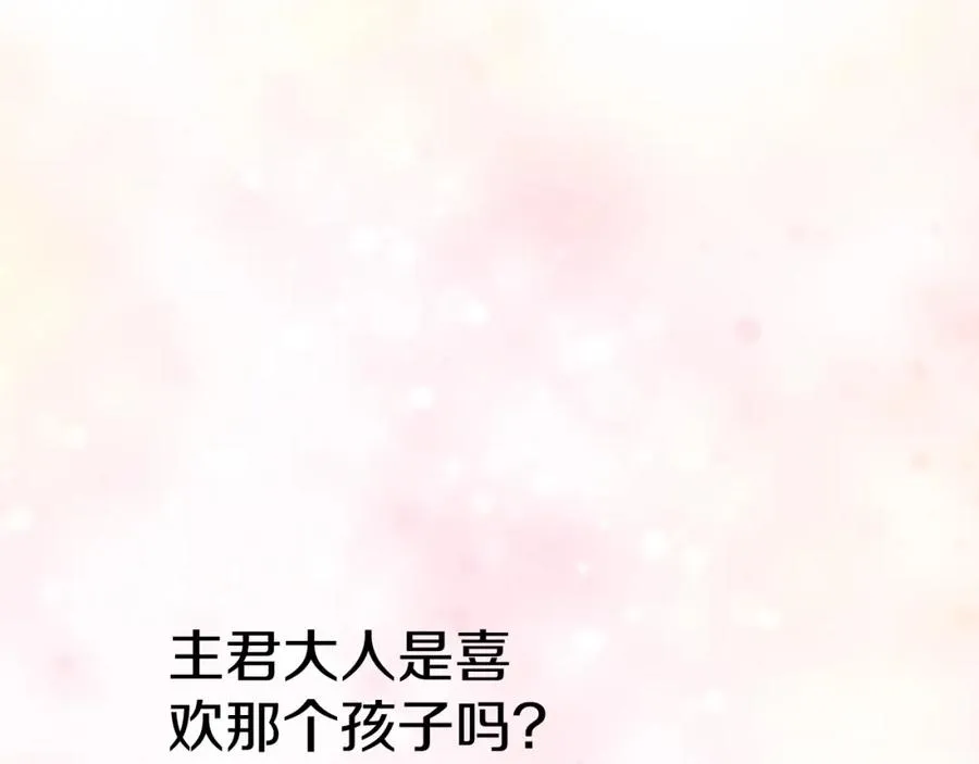 第4话 萌娃是间谍！？ 第118页