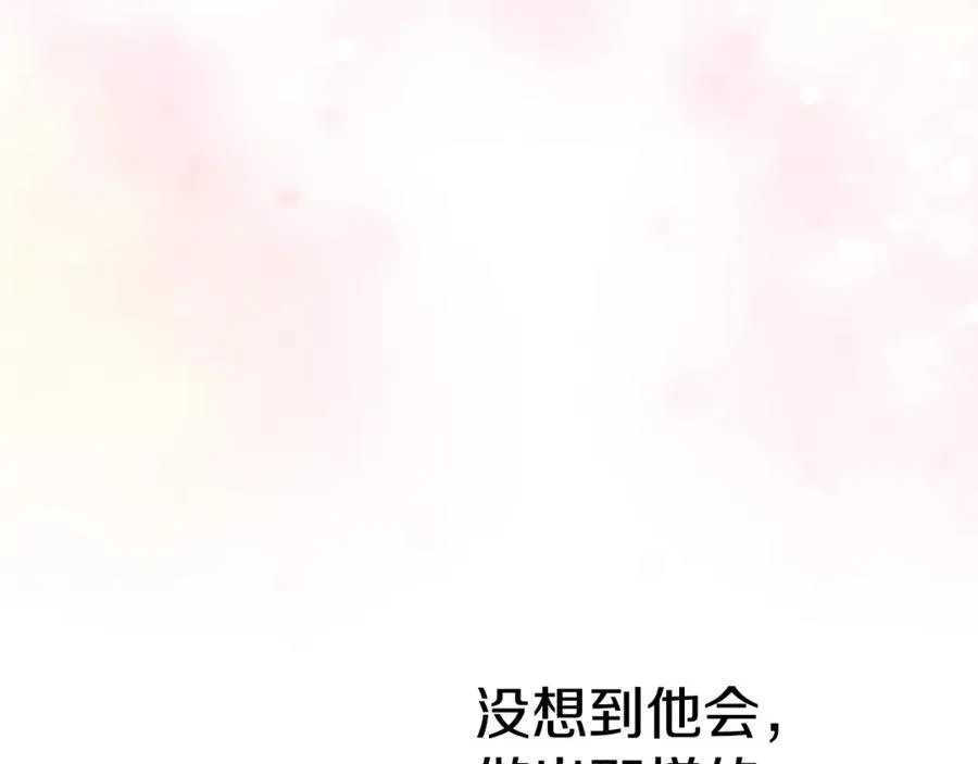 第4话 萌娃是间谍！？ 第119页