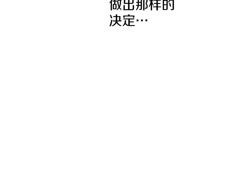 第4话 萌娃是间谍！？ 第120页