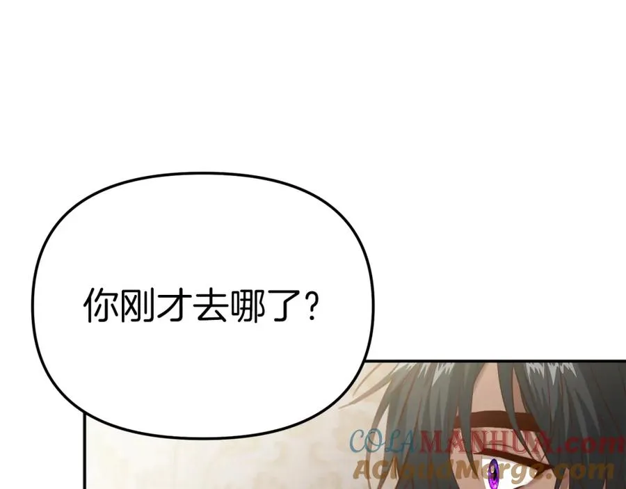 第4话 萌娃是间谍！？ 第121页