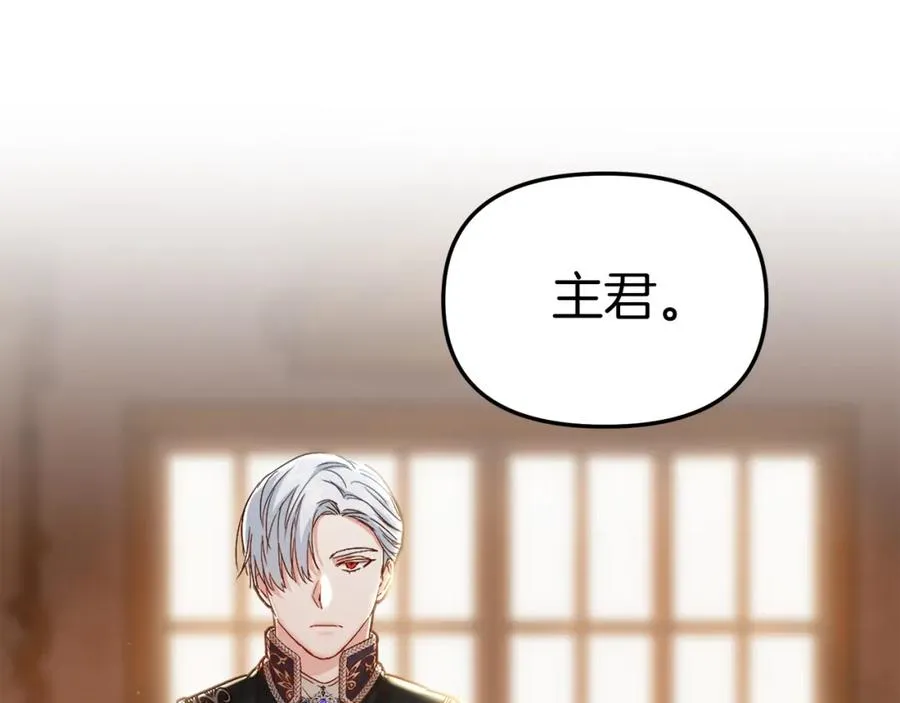 第4话 萌娃是间谍！？ 第123页