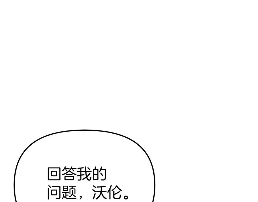 第4话 萌娃是间谍！？ 第127页