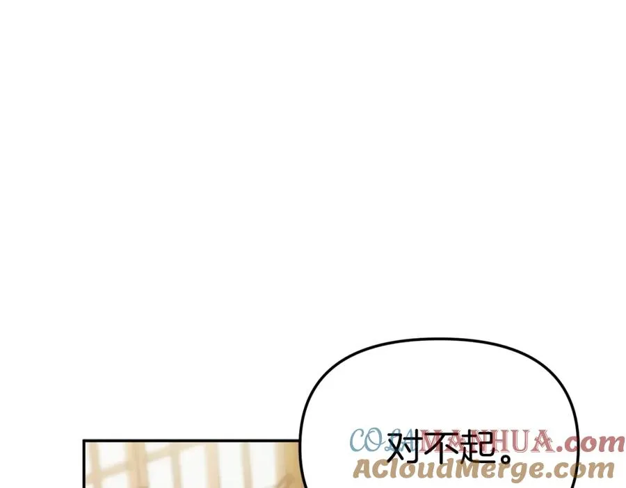 第4话 萌娃是间谍！？ 第129页