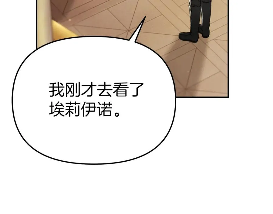 第4话 萌娃是间谍！？ 第131页