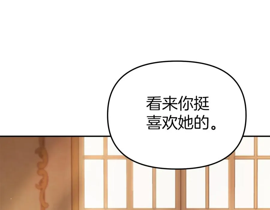 第4话 萌娃是间谍！？ 第132页