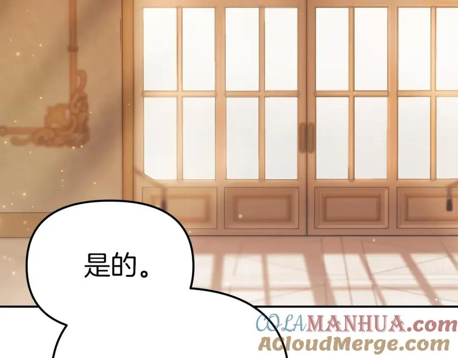 第4话 萌娃是间谍！？ 第133页