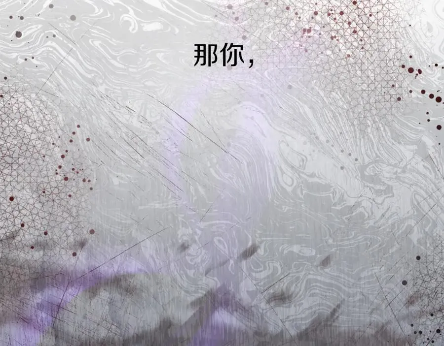 第4话 萌娃是间谍！？ 第136页