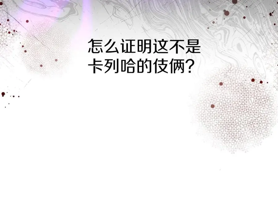 第4话 萌娃是间谍！？ 第139页