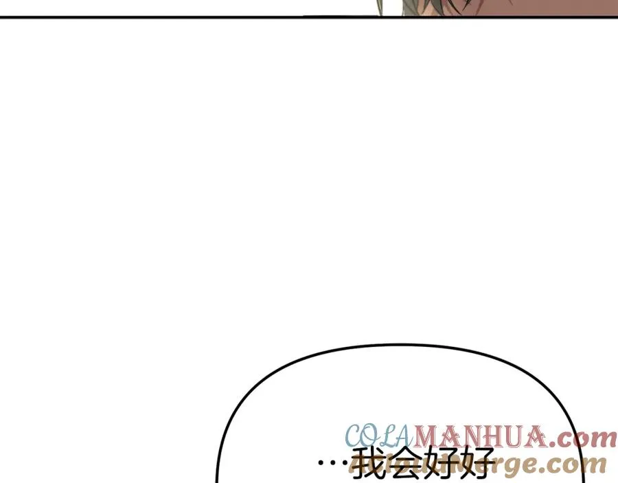 第4话 萌娃是间谍！？ 第141页