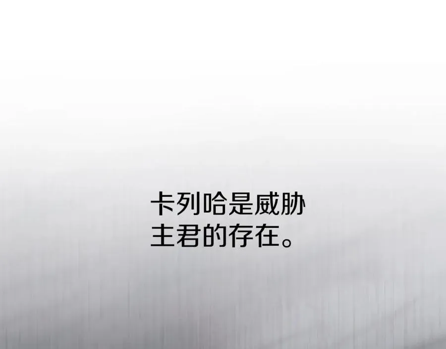 第4话 萌娃是间谍！？ 第147页