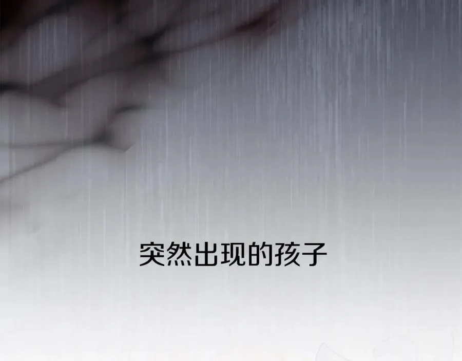 第4话 萌娃是间谍！？ 第151页