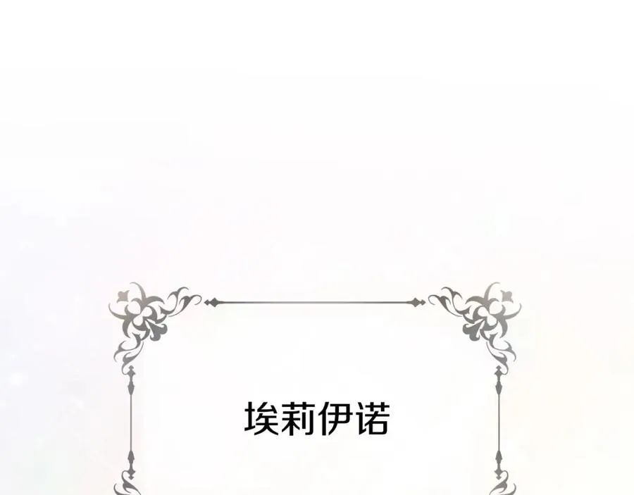 第4话 萌娃是间谍！？ 第155页