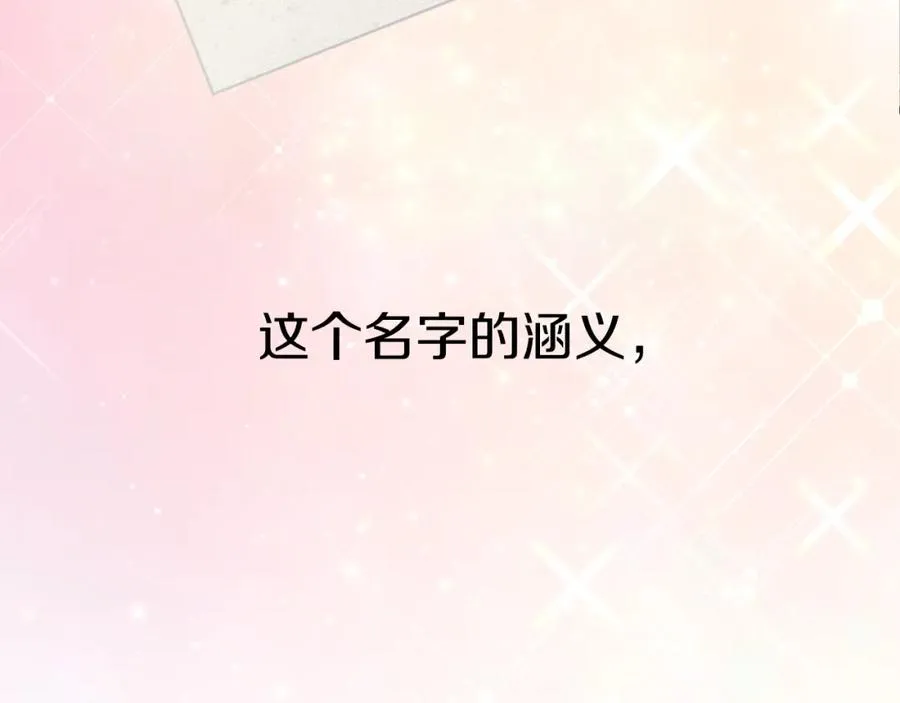 第4话 萌娃是间谍！？ 第158页