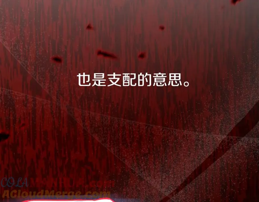 第4话 萌娃是间谍！？ 第161页