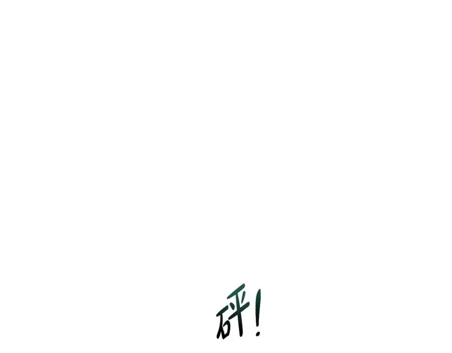 第4话 萌娃是间谍！？ 第168页