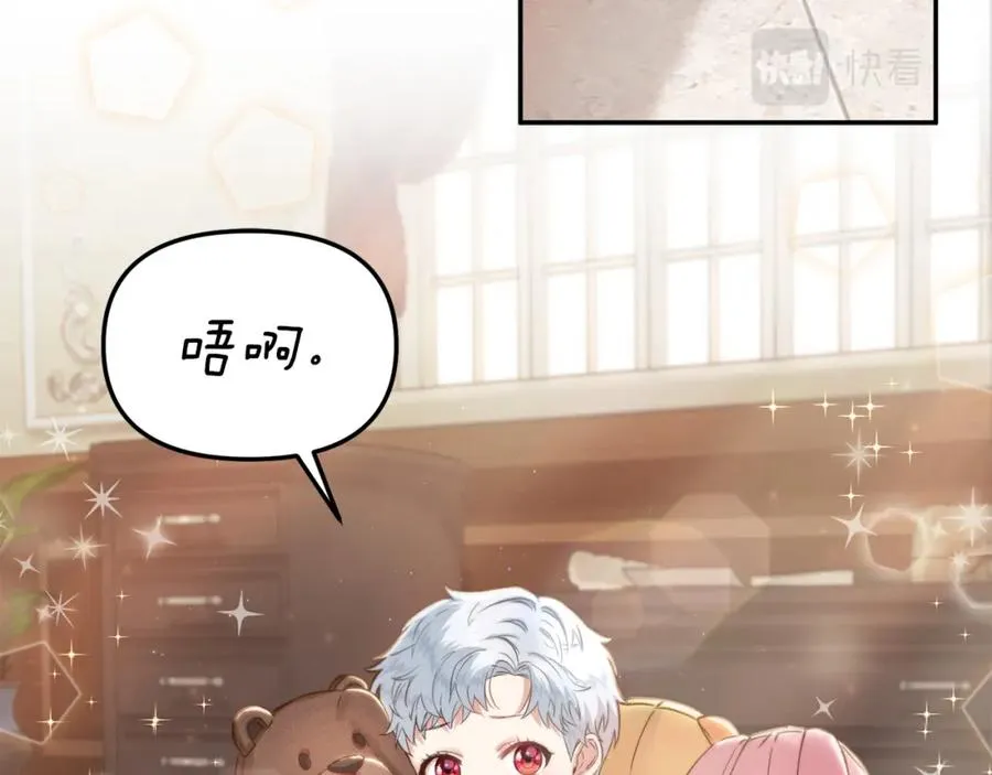 第4话 萌娃是间谍！？ 第171页
