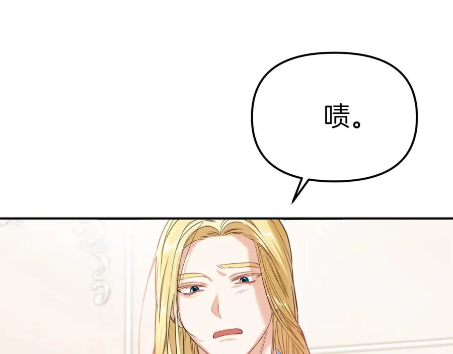 第4话 萌娃是间谍！？ 第174页