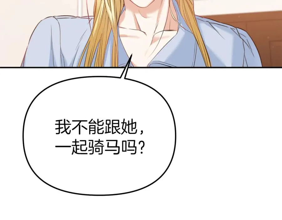 第4话 萌娃是间谍！？ 第175页
