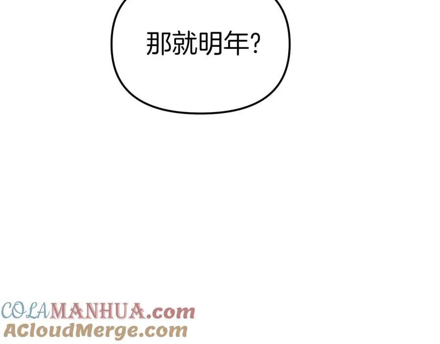 第4话 萌娃是间谍！？ 第181页