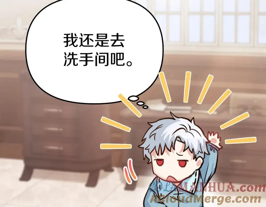 第4话 萌娃是间谍！？ 第185页