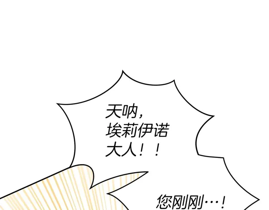 第4话 萌娃是间谍！？ 第188页