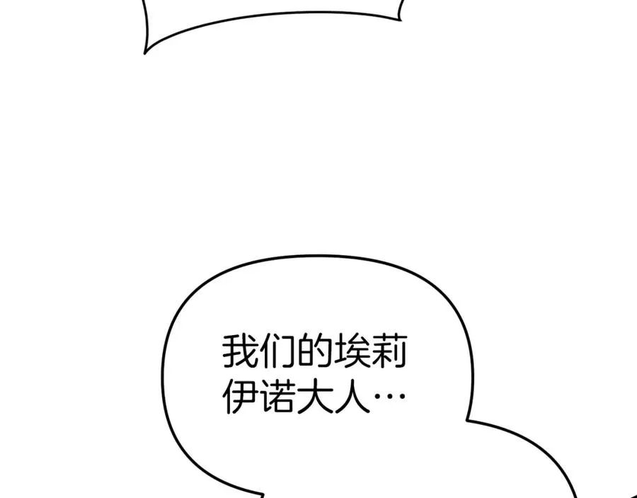 第4话 萌娃是间谍！？ 第191页