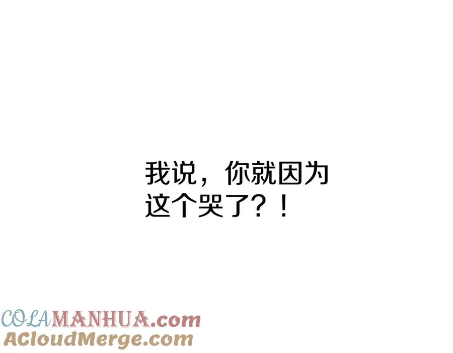 第4话 萌娃是间谍！？ 第193页