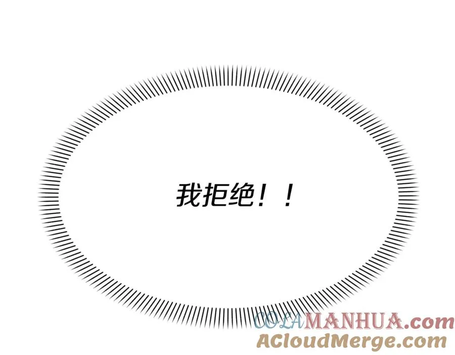 第4话 萌娃是间谍！？ 第197页