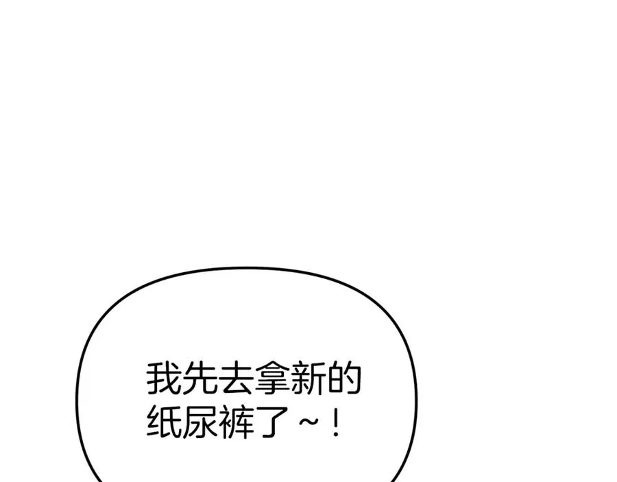 第4话 萌娃是间谍！？ 第199页