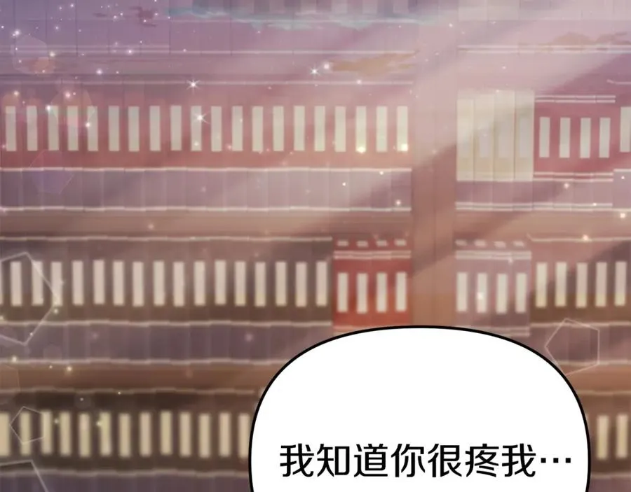 第4话 萌娃是间谍！？ 第202页