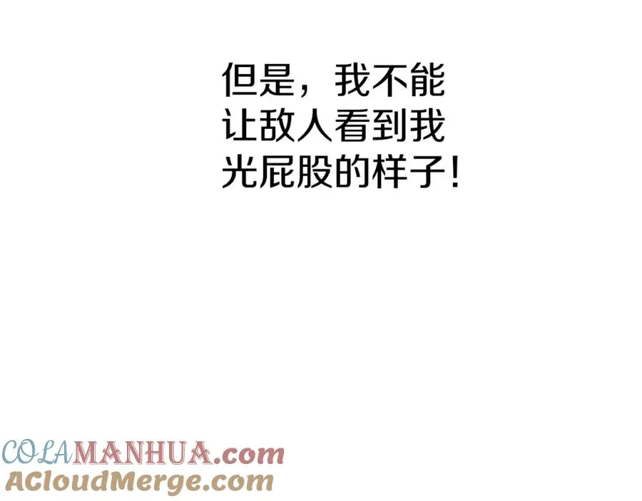 第4话 萌娃是间谍！？ 第205页