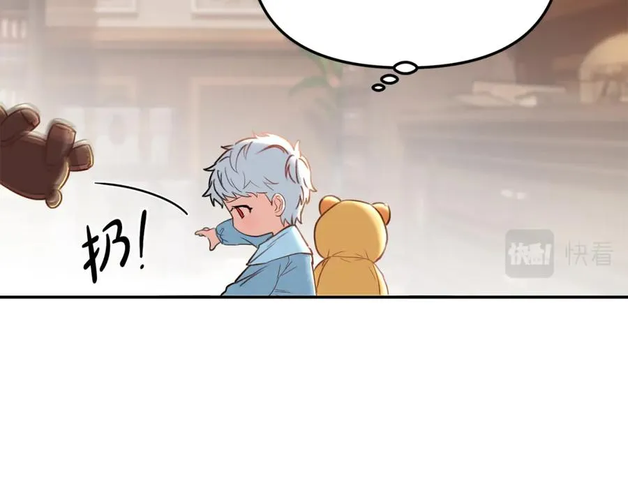第4话 萌娃是间谍！？ 第207页