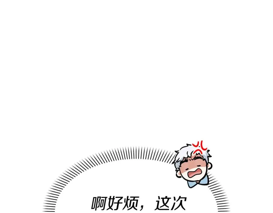 第4话 萌娃是间谍！？ 第210页