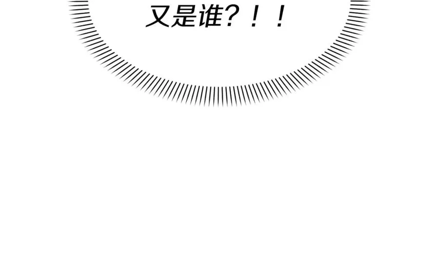 第4话 萌娃是间谍！？ 第211页