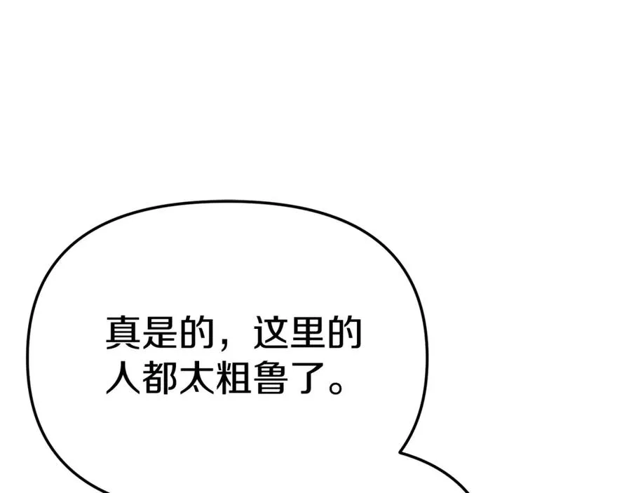 第4话 萌娃是间谍！？ 第212页