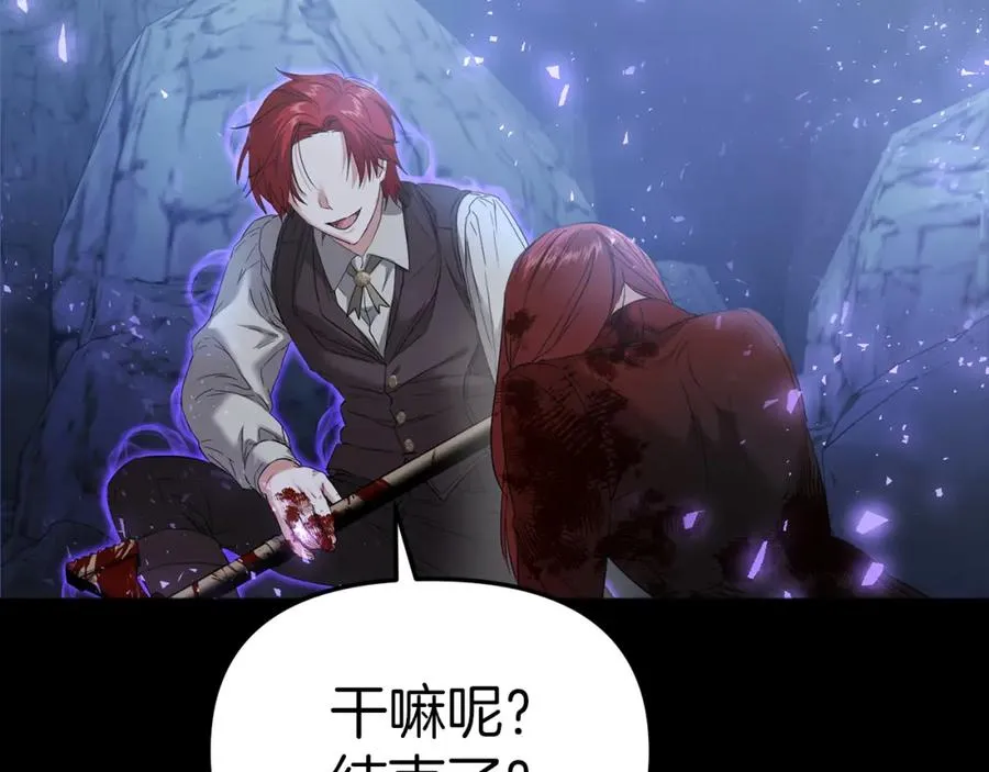 第4话 萌娃是间谍！？ 第216页