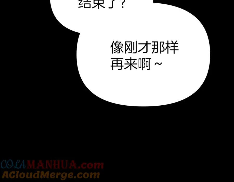 第4话 萌娃是间谍！？ 第217页