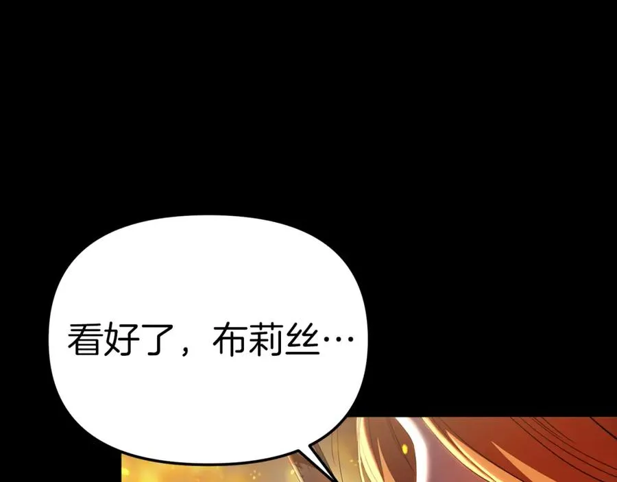 第4话 萌娃是间谍！？ 第219页