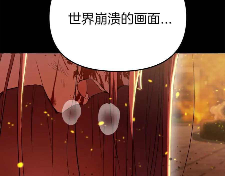 第4话 萌娃是间谍！？ 第223页