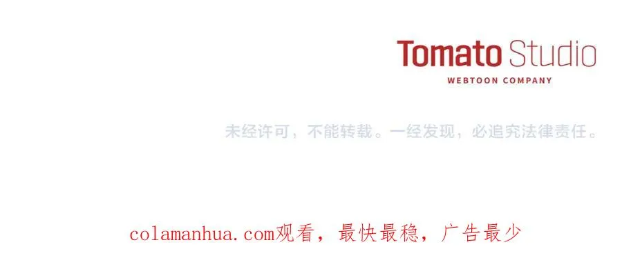 第4话 萌娃是间谍！？ 第231页