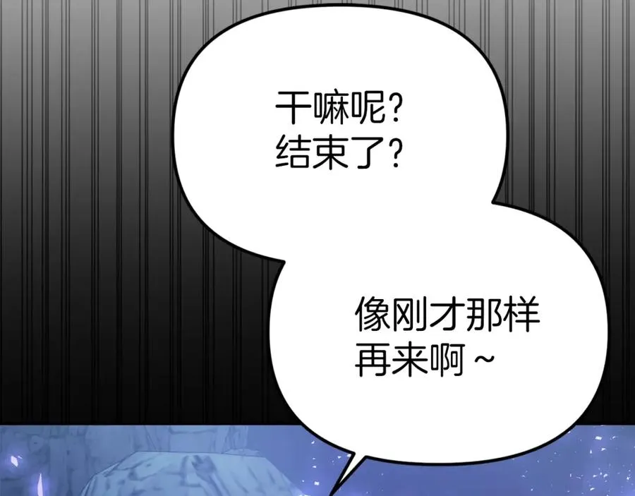 第5话 争抢萌娃 第2页