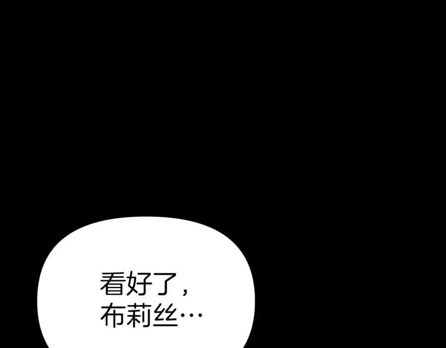 第5话 争抢萌娃 第4页