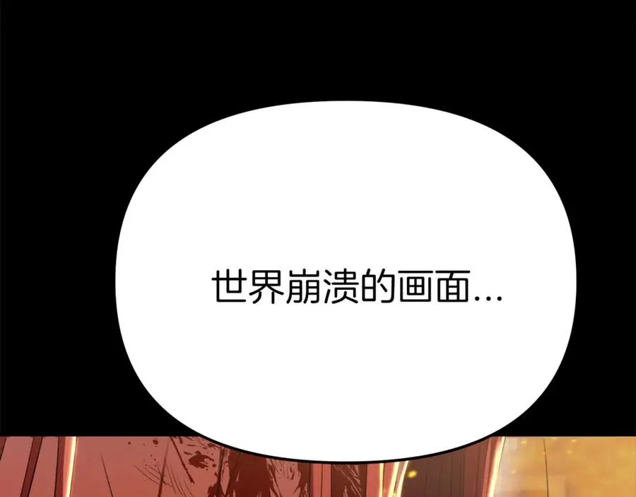 第5话 争抢萌娃 第7页