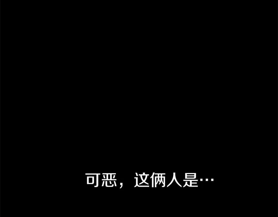 第5话 争抢萌娃 第10页
