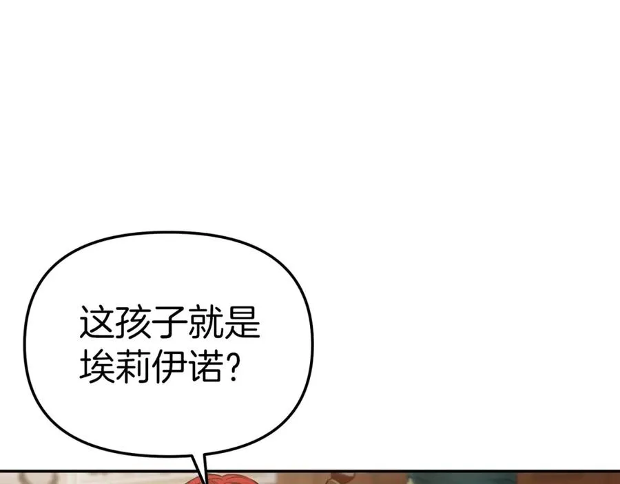 第5话 争抢萌娃 第19页