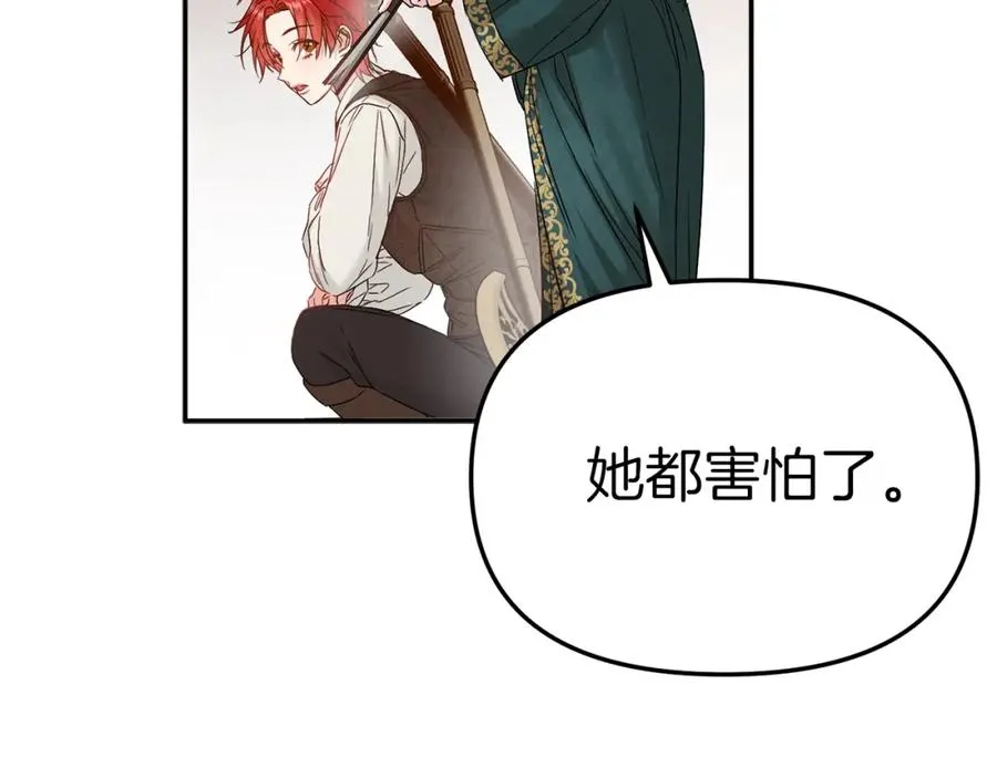 第5话 争抢萌娃 第30页