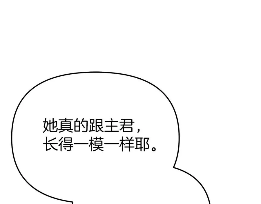 第5话 争抢萌娃 第34页